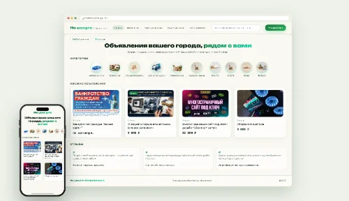 Многостраничный сайт